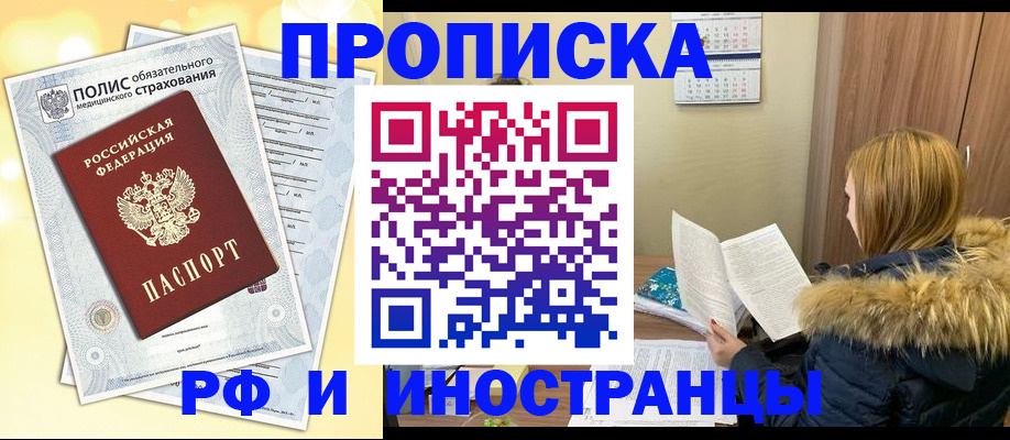 где прописаться в Самарской области
