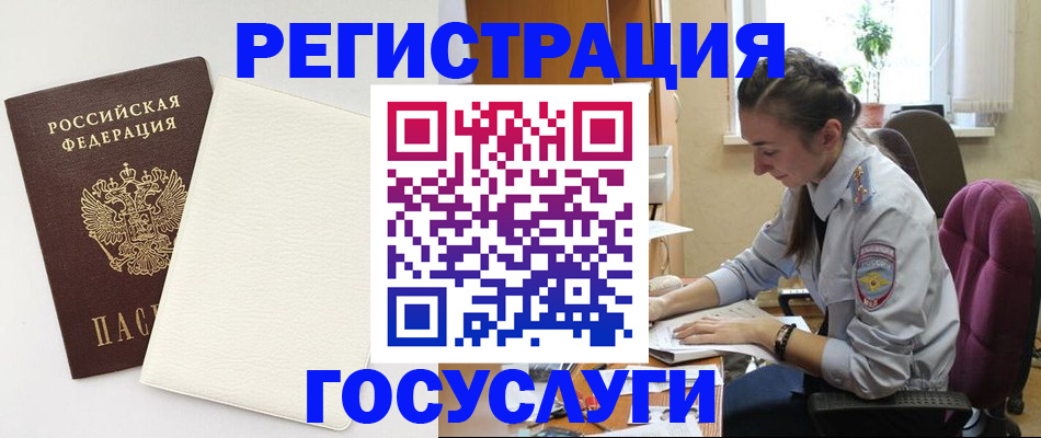 прописка для школы в Самарской области