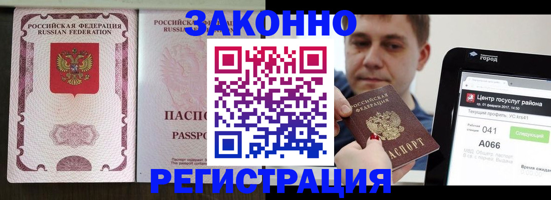 прописка 2025 в Самарской области